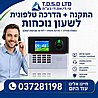 התקנה + הדרכה טלפונית
