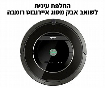 ����� ����� ����� ��� ���� iRobot Roomba