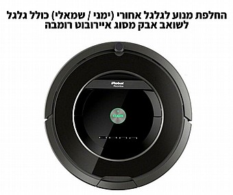 ����� ���� ����� ����� (���� / �����) ���� ���� ����� ��� ���� iRobot Roomba